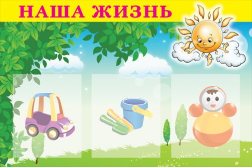 nawa_jizn